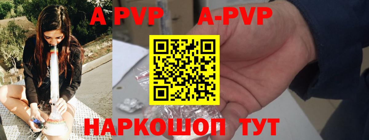 A-PVP VHQ  Вход с VPN  Красноуфимск  А ПВП VHQ 