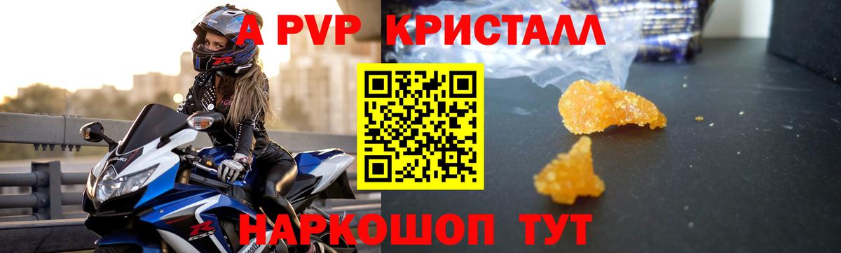 Alpha-PVP кристаллы Красноуфимск