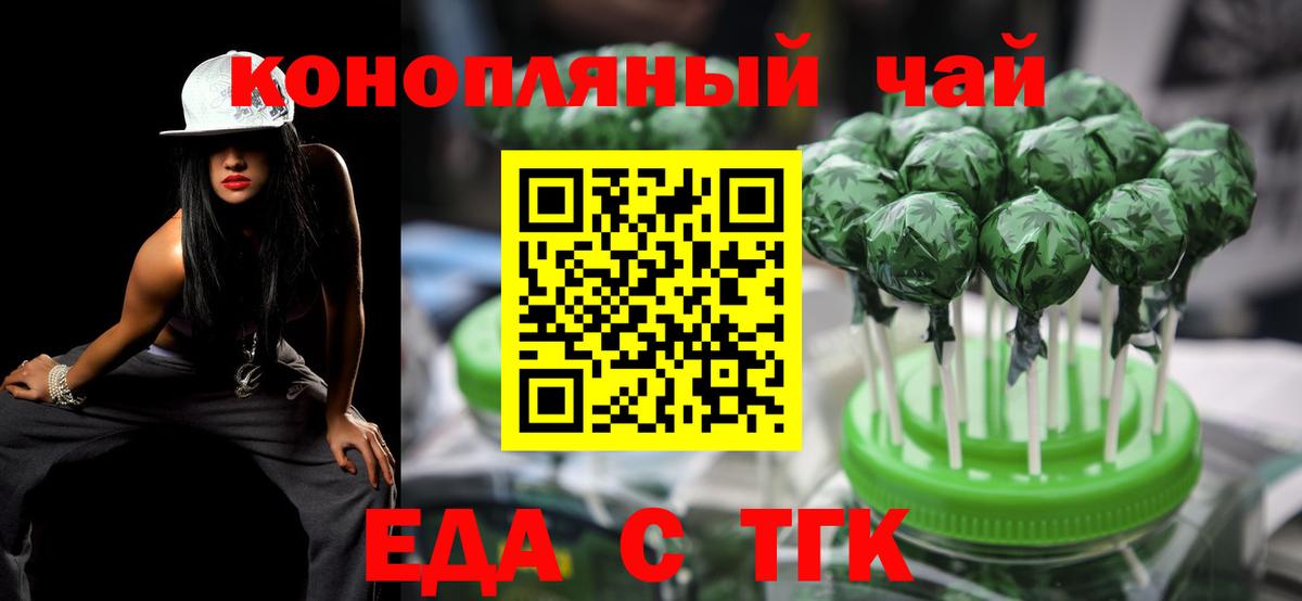 Красноуфимск  Еда ТГК конопля  Вход с VPN 