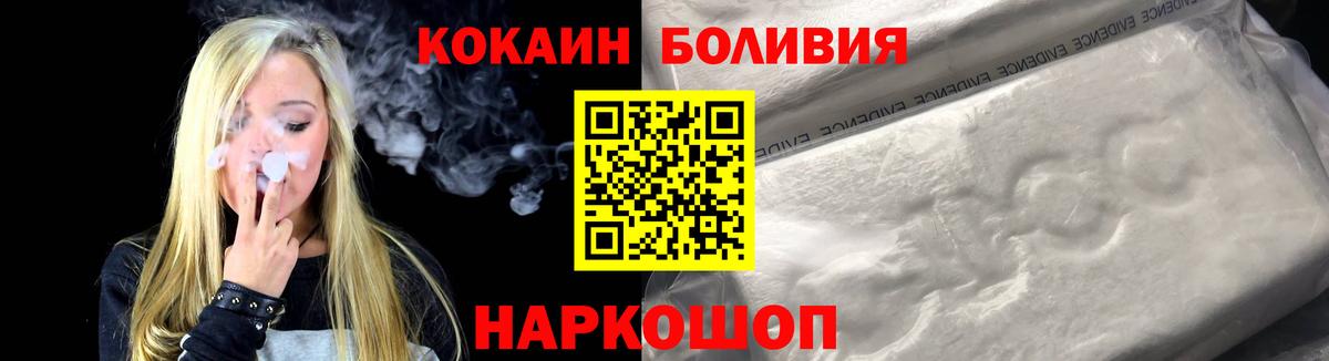Кокаин 97% Красноуфимск