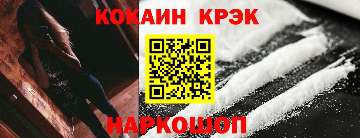 Красноуфимск  Кокаин Columbia  Вход с VPN 