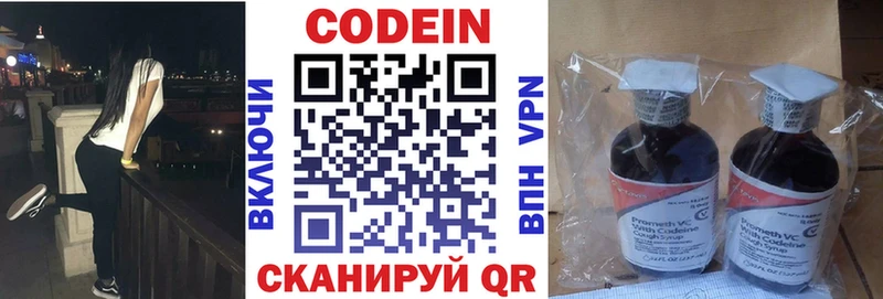 Codein Purple Drank  Красноуфимск 