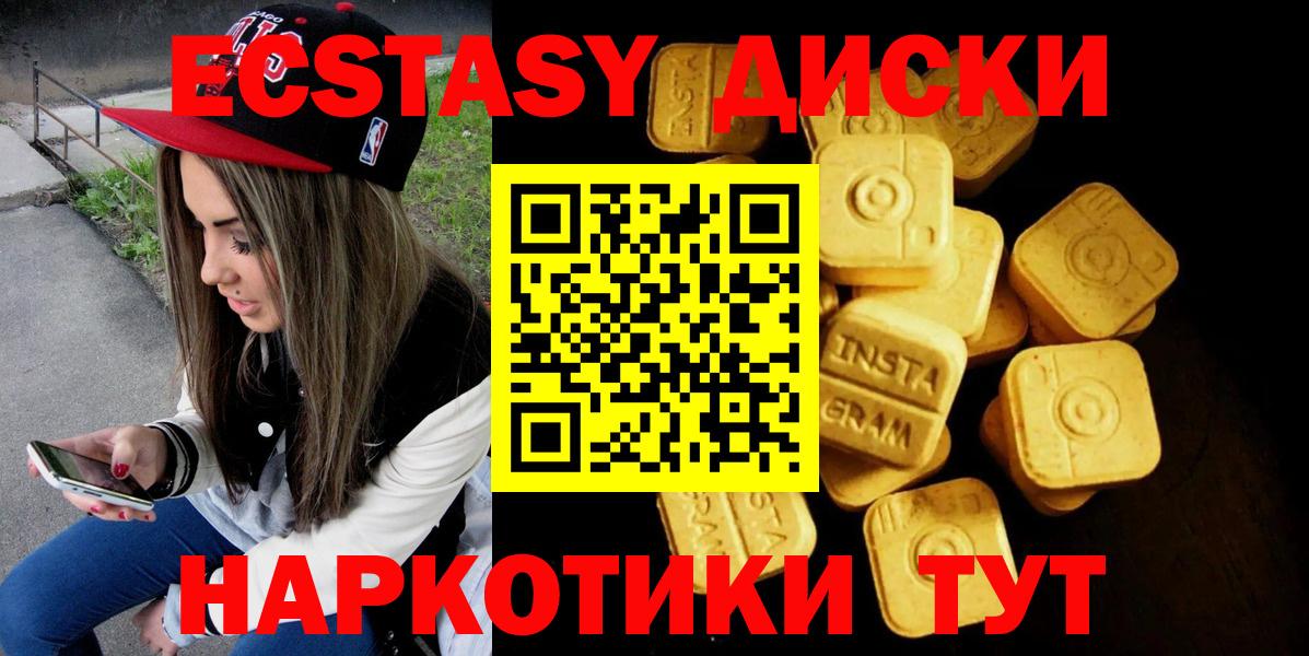 ЭКСТАЗИ DUBAI  Вход с VPN  Красноуфимск 