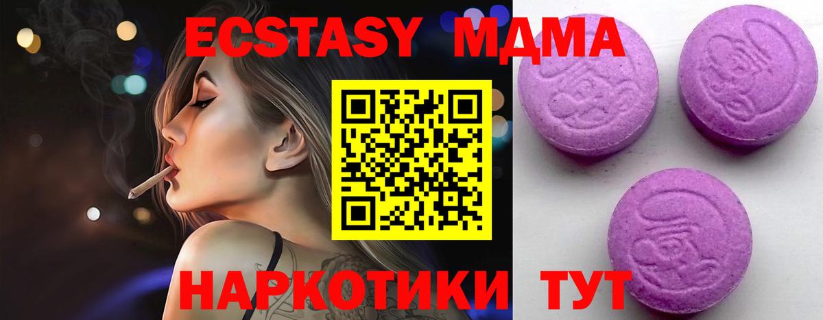 Ecstasy 250 мг Красноуфимск