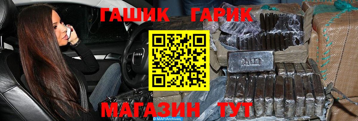 ГАШ хэш  Вход с VPN  Гашиш убойный  Красноуфимск 