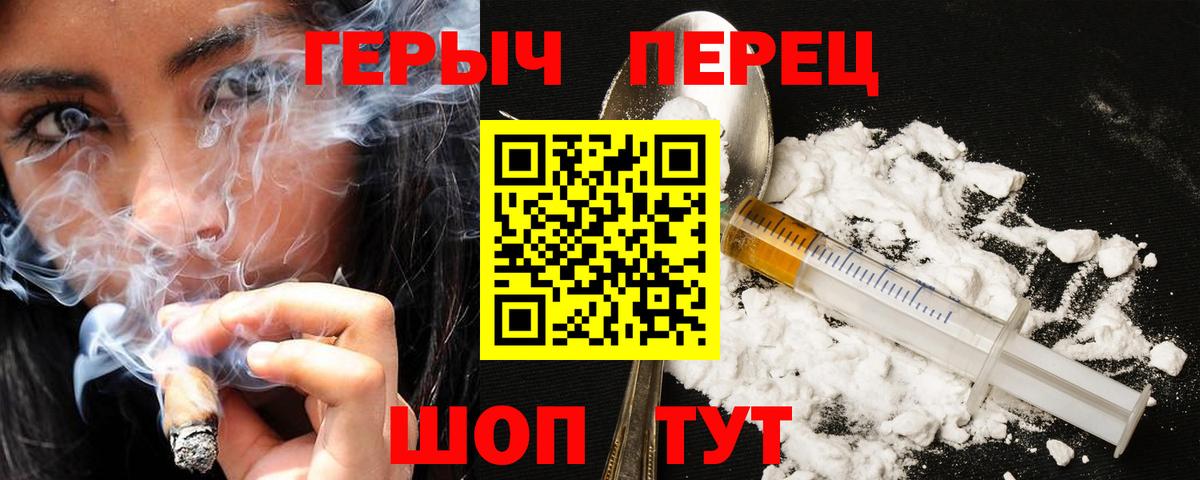 ГЕРОИН афганец Красноуфимск