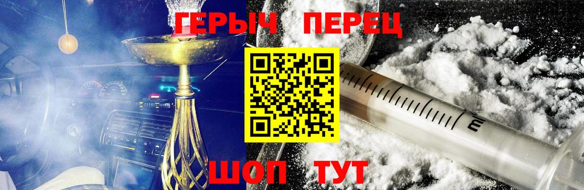 Героин гречка  Героин  Красноуфимск  Вход с VPN 