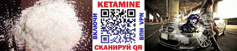 купить закладку  kraken сайт  Кетамин VHQ  Красноуфимск 