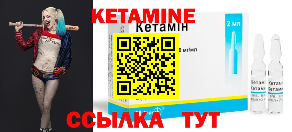 Кетамин VHQ  КЕТАМИН VHQ  Красноуфимск  Вход с VPN 