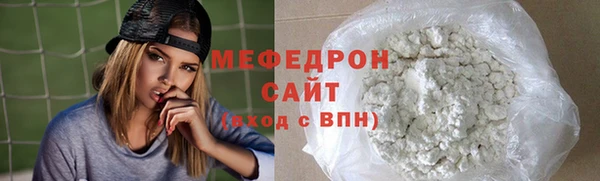 мяу мяу кристалл Алексин