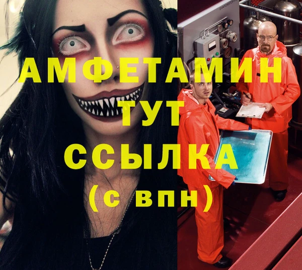 мяу мяу кристалл Алексин
