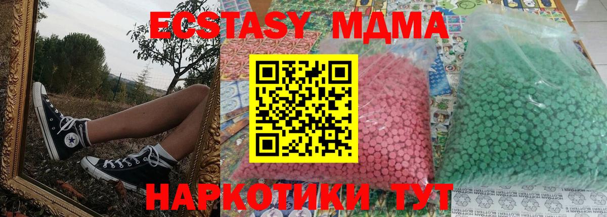 MDMA crystal  МДМА crystal  Вход с VPN  Красноуфимск 