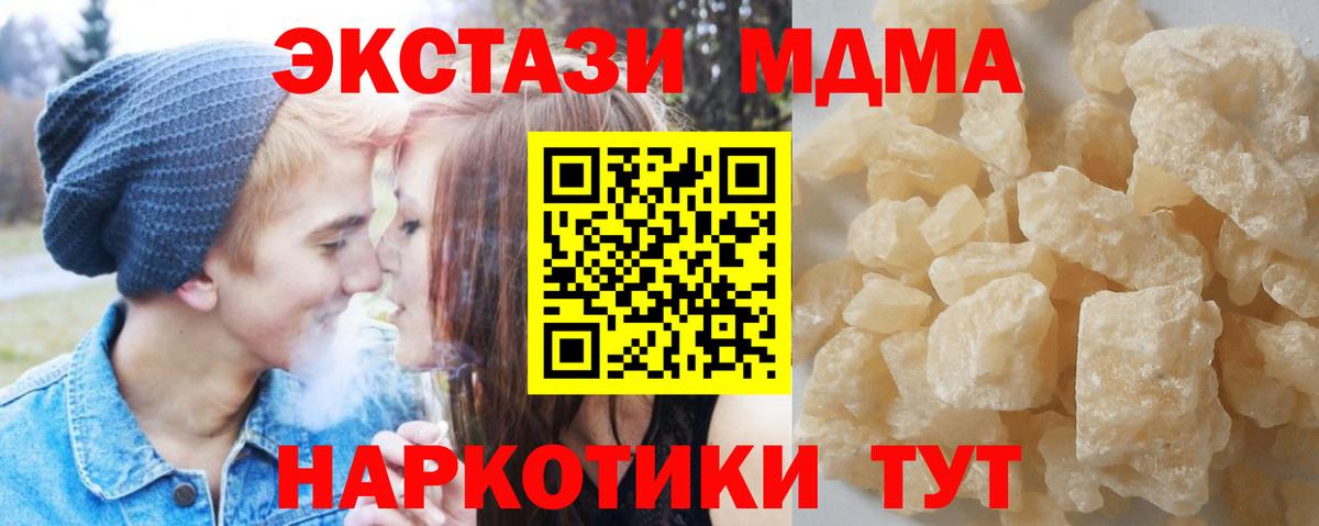 MDMA кристаллы Красноуфимск