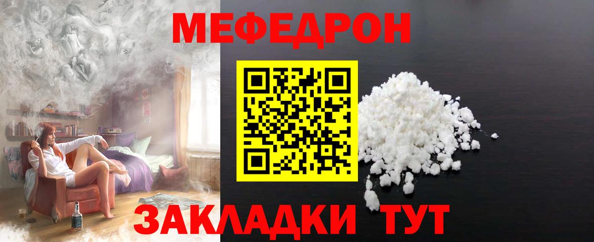 МЕФ Красноуфимск