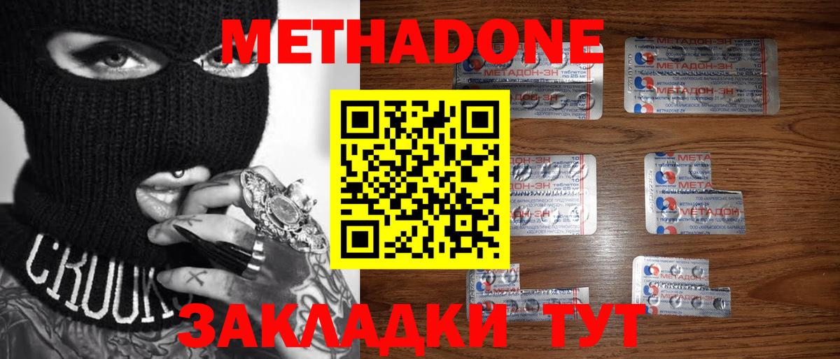 МЕТАДОН белоснежный  kraken tor  Вход с VPN  Красноуфимск  маркетплейс Telegram  Метадон кристалл 