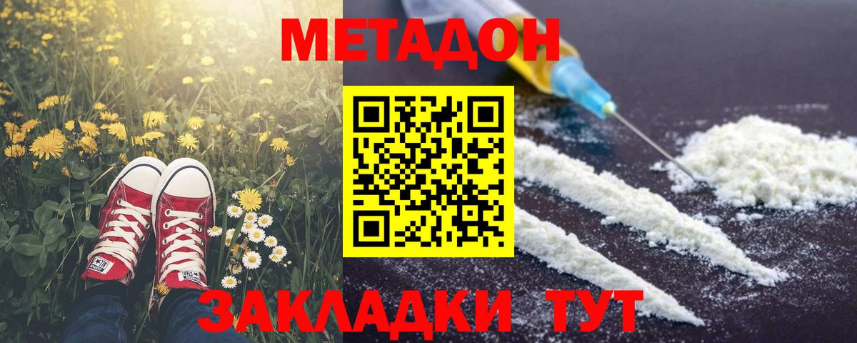 Метадон VHQ Красноуфимск