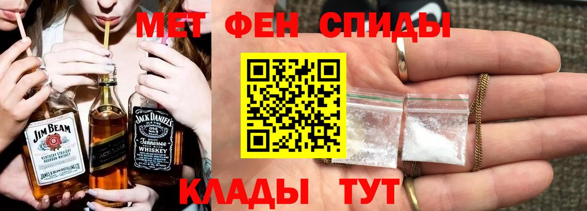 МЕТАМФЕТАМИН мет Красноуфимск