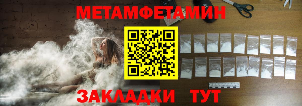 Первитин  МЕТАМФЕТАМИН винт  МЕТАМФЕТАМИН винт  Вход с VPN  Красноуфимск 