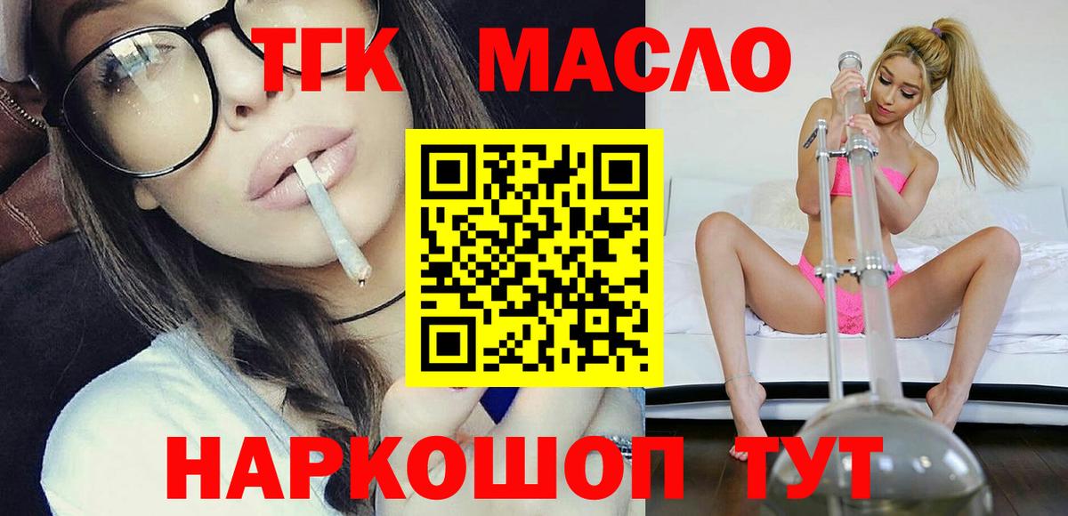 ТГК Wax  Вход с VPN  Красноуфимск 