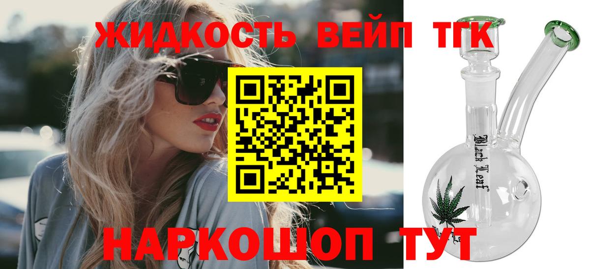ТГК вейп Красноуфимск